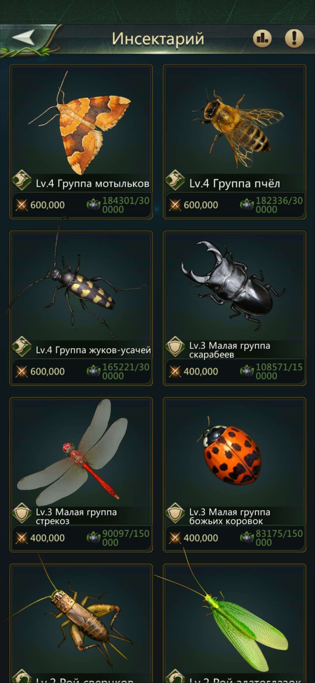 продажа аккаунта к игре Ant Legion